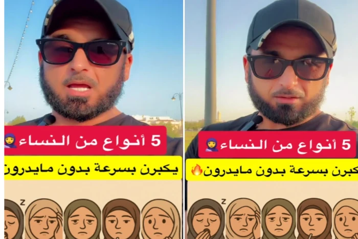 5 فئات من النساء أكثر عرضة للشيخوخة المبكرة وفق ما أوضحه صانع محتوى بالفيديو في 2025