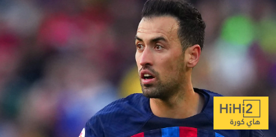 إعلان رسمي.. بوسكيتس يقرر اعتزال كرة القدم في 2025