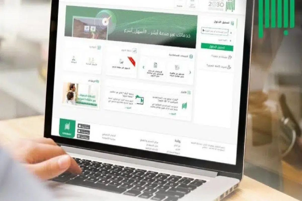 ابتكار جديد من وزارة الداخلية.. خدمة أبشر في 2025 تحدث تحولاً لدى الملايين