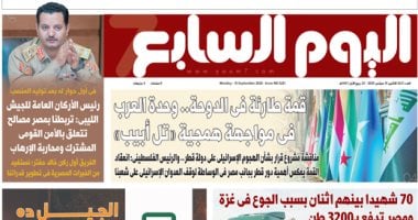 اجتماع عاجل في الدوحة 2025.. العرب يتحدون ضد اعتداءات تل أبيب