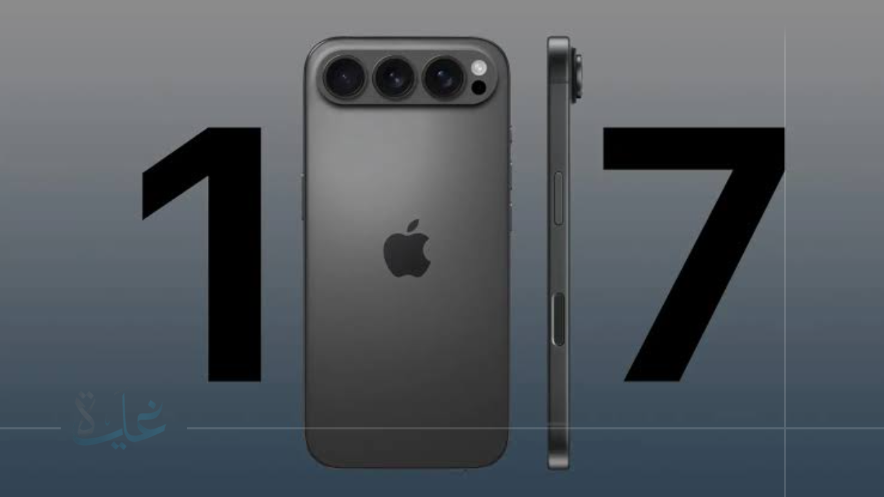 اختيارك الأمثل للهاتف.. تفاصيل وسعر آيفون 17 برو ماكس في أمريكا والسعودية ومصر 2025