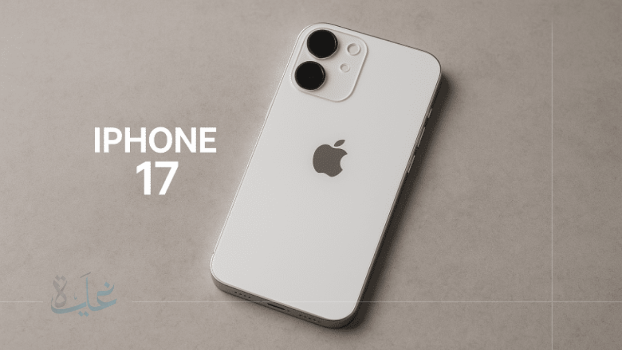 اكتشف أناقة وخفة iPhone 17 Air لعام 2025 بسعر يبدأ من 1,099 دولار