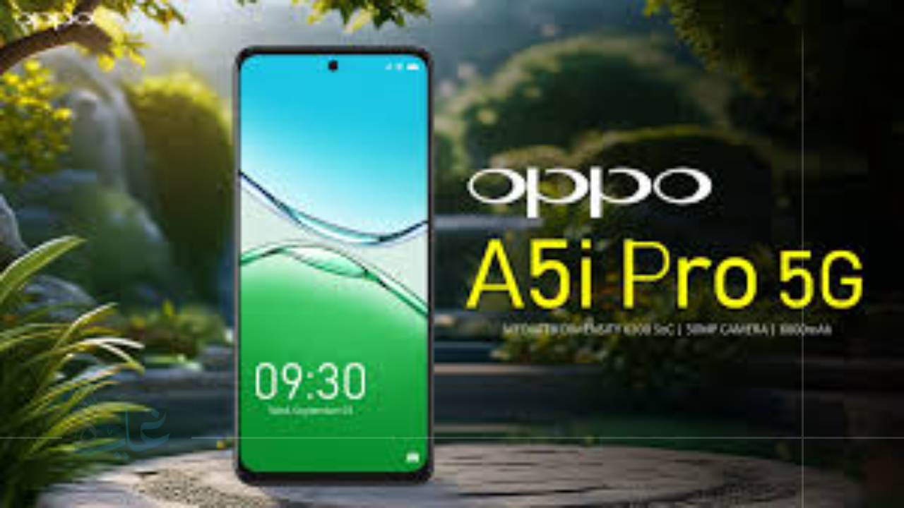 اكتشف مزايا Oppo A5i Pro 5G.. الهاتف الاقتصادي لعام 2025 بتقنيات متطورة وسعر مذهل