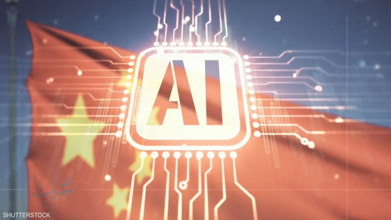 الصين تسعى لإطلاق منظومة حوسبة موحدة على مستوى البلاد بحلول 2025