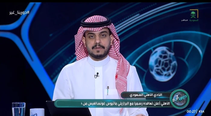 العامر يوضح رأيه حول المسؤول الجديد بالأهلي في فيديو مثير.. تفاصيل الحدث عبر المرصد الرياضية