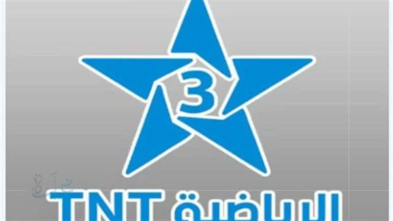 القنوات الناقلة لمباراة المغرب والنيجر.. تردد Arryadia المغربية الرياضية 2025 على نايل سات