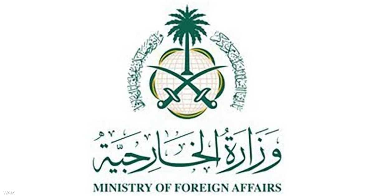 المملكة العربية السعودية تستنكر بشدة التصريحات العدائية الإسرائيلية تجاه قطر في عام 2025