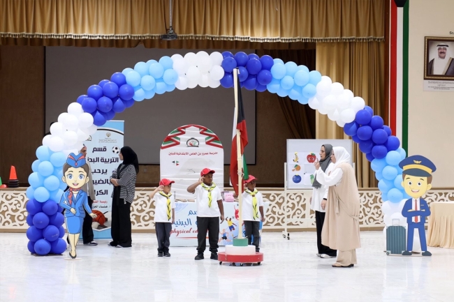 انطلاق الدراسة في الصف الأول الابتدائي مع بداية العام الدراسي 2025