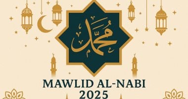 بيت العائلة المصرية يقدم أطيب التهاني للمصريين والعالم العربي بمناسبة المولد النبوي الشريف 2025
