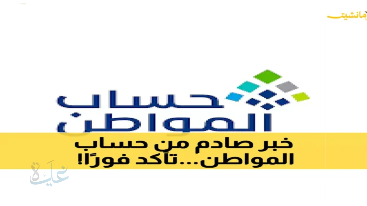 تعرف على 4 اشتراطات جديدة من حساب المواطن تضمن استمرار دعمك في 2025 بحسب شروط الحد المانع وسطر عقد الإيجار