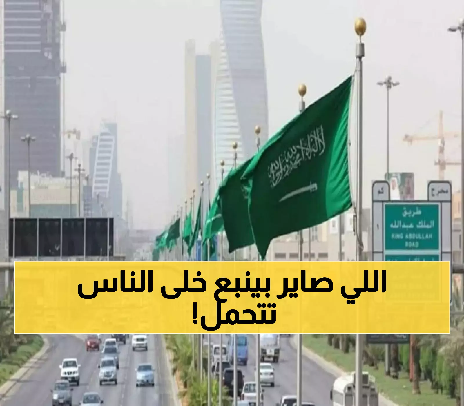 تغيرات جوية قوية تضرب 8 مناطق اليوم.. أمطار غزيرة وعواصف رعدية تجتاح ينبع والعلا تسجل 45 درجة في 2025