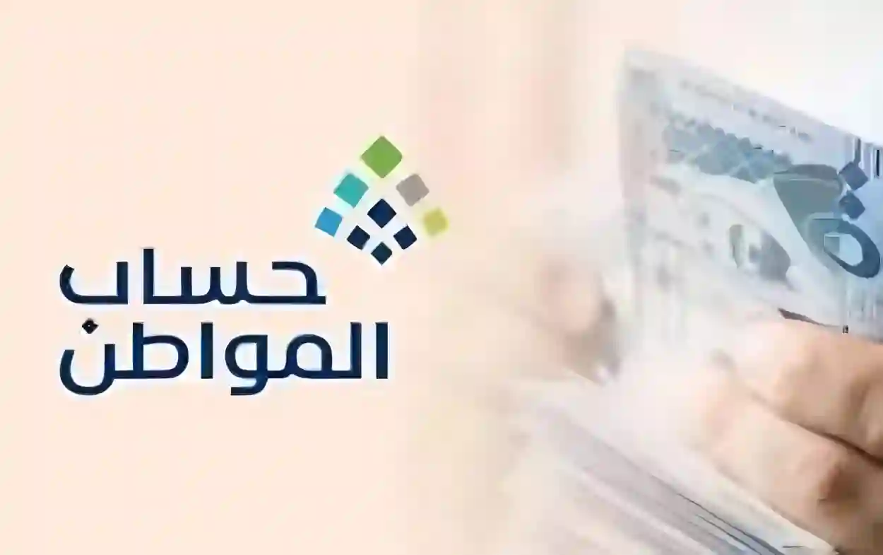توضيح حول استمرار حساب المواطن حتى 2026.. وموعد صرف دفعة سبتمبر 2025 في المصارف