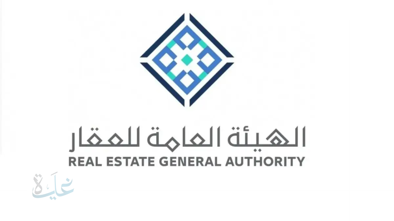 توضيح هيئة العقار حول خضوع عقود الإيجار من الباطن لقرار تثبيت الأسعار بالرياض 2025