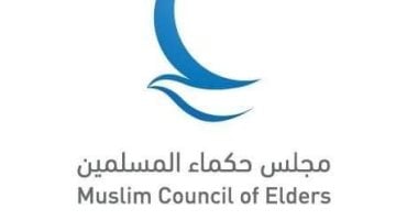 حق الانتفاع بالمعلومات في 2025.. ركيزة للعدالة والشفافية وفق مجلس حكماء المسلمين