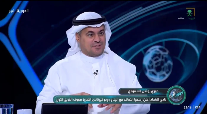 خالد الشنيف يكشف بالأرقام.. إنفاق أندية دوري روشن في ميركاتو الصيف 2025 ومركز غير متوقع للنصر