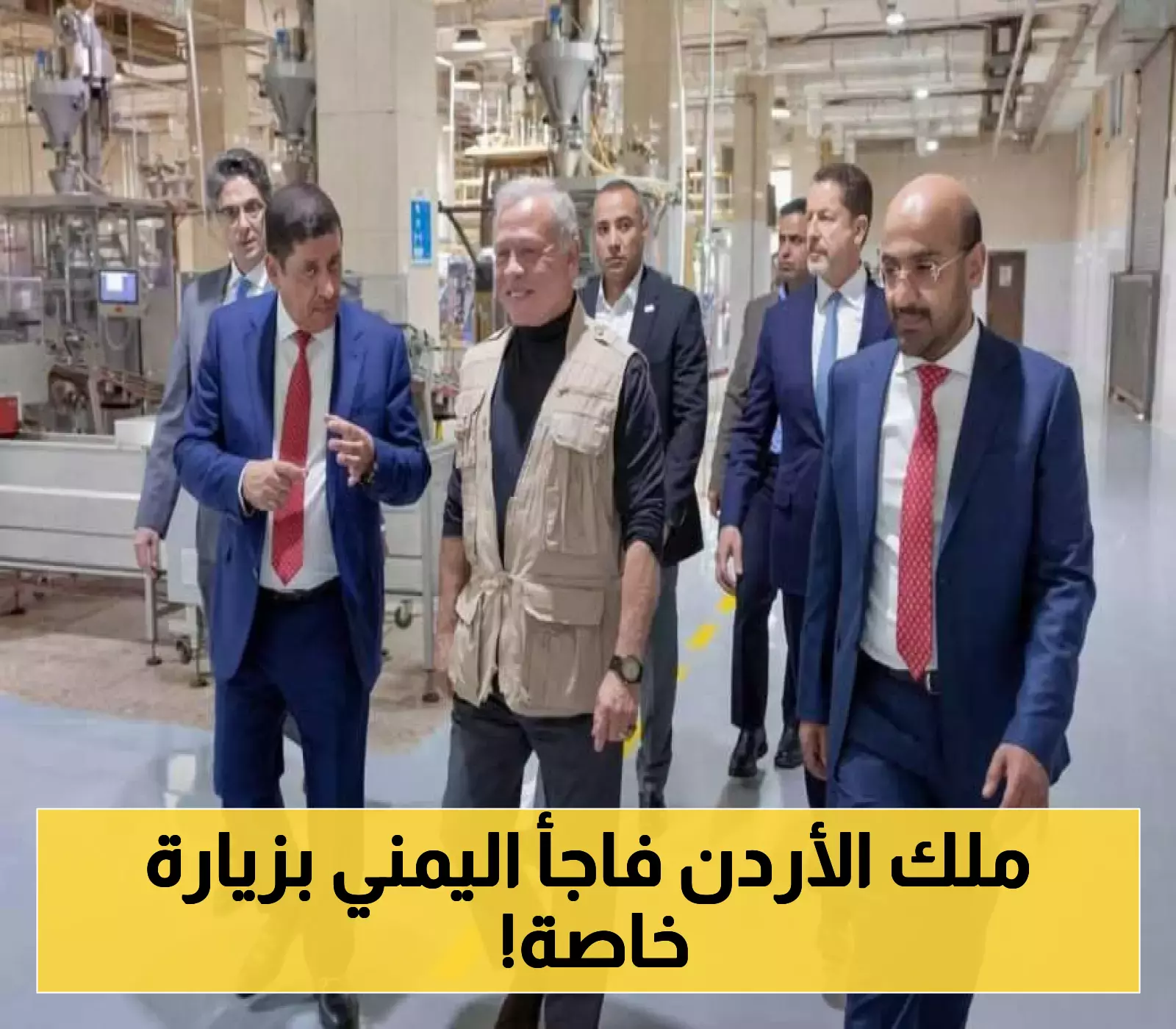 تعرف على رجل الأعمال اليمني الذي استقبل العاهل الأردني عبدالله الثاني في منشآته الصناعية بالمملكة
