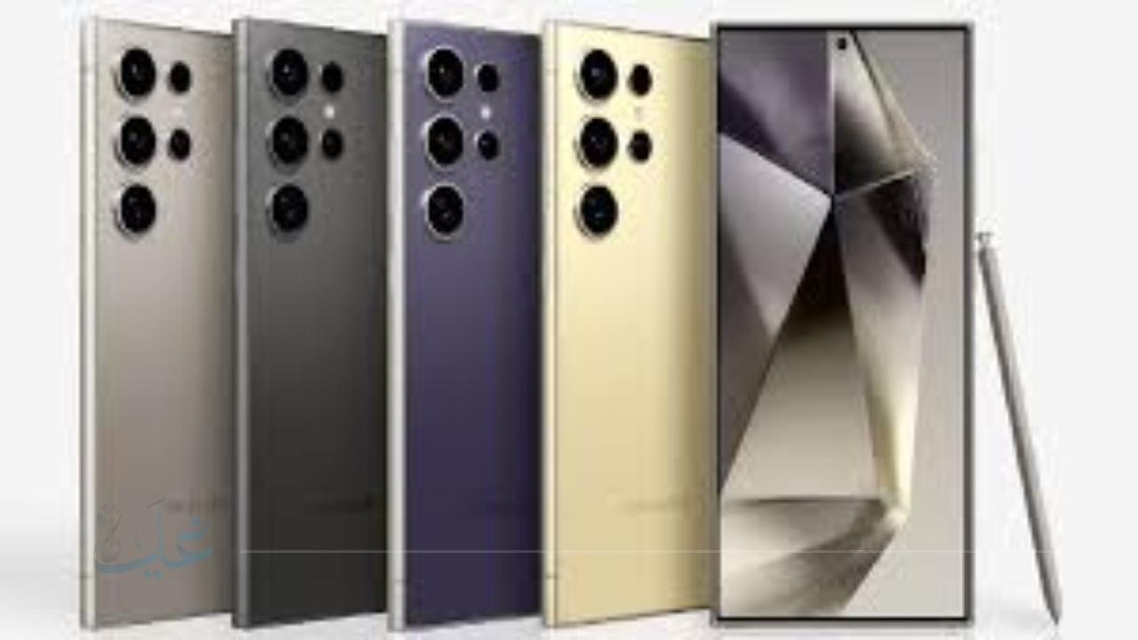 سامسونج S24 الترا 1 تيرا.. هاتف ذكي قوي بمواصفات استثنائية وسعره في السعودية لعام 2025