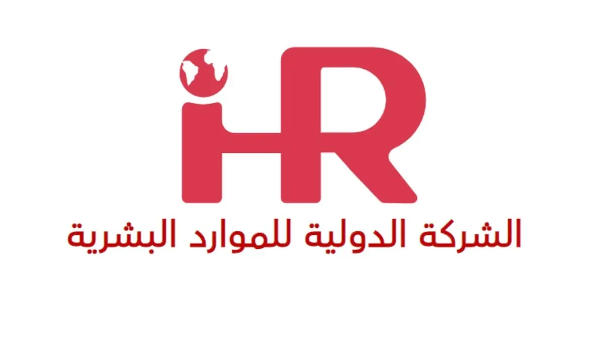 صفقة بقيمة 30 مليون ريال تجمع الراجحي و’الدولية للموارد البشرية’.. مفاجآت في شروط الضمان لعام 2025