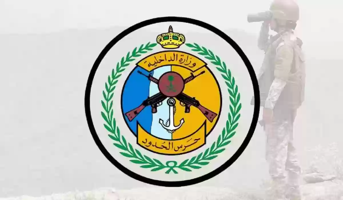 ضبط 8 مخالفين في عسير وجازان بواسطة حرس الحدود.. تفاصيل الحادثة لعام 2025