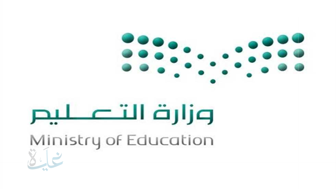 قرار جديد من التعليم يثير حيرة أولياء أمور طلاب الأول والثاني ابتدائي حول المواد المقررة للاختبارات منتصف ونهاية العام 1447