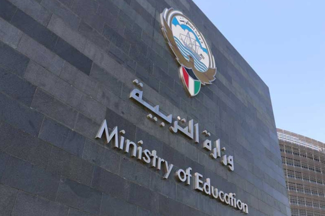 قرارات جديدة من وزارة التربية بندب عدد من الكوادر الإشرافية في المدارس لعام 2025