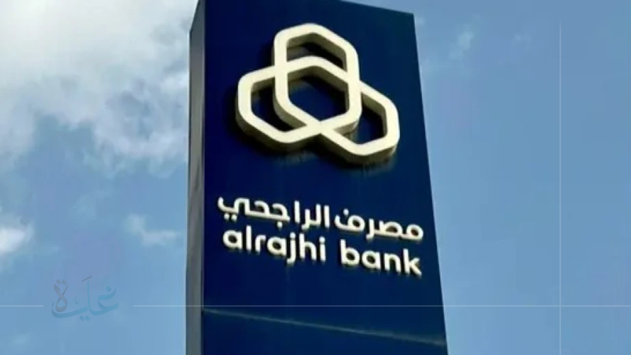 مبالغ مالية جديدة في حسابات مساهمي الراجحي.. تعرف على قيمة العائد لكل سهم لعام 2025