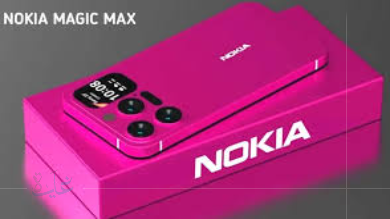 هاتف Nokia Magic Max الجديد 2025.. مقاومة استثنائية للماء والغبار مع بطارية 7500 مللي أمبير وشحن سريع