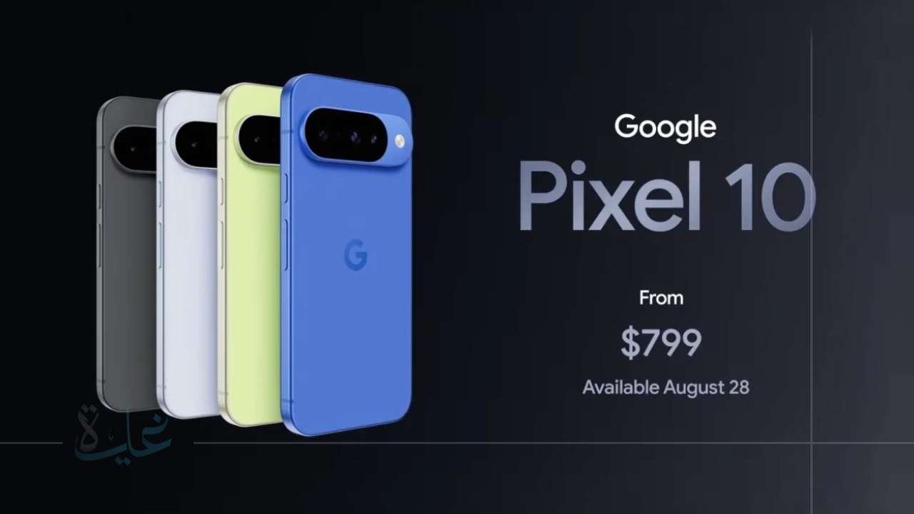 ابتكار جديد من جوجل في هواتف Pixel 10 لعام 2025.. تعرف على الميزة الفريدة