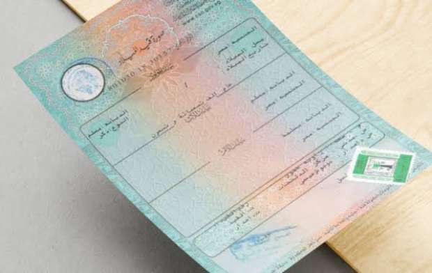 ابشر: استخراج شهادة الميلاد إلكترونيا الشروط والرسوم