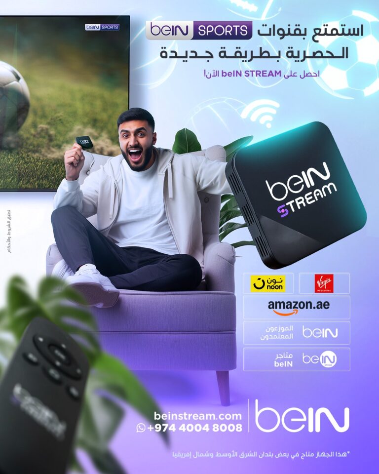 تردد قناة beIN Sports الجديد 2025 على نايل سات وعرب سات لمتابعة اقوى البطولات والمباريات العالمية