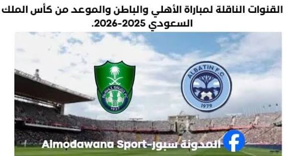 تشكيل النصر والاتحاد الرسمي قبل موقعة كأس الملك.. بنزيما ضد رونالدو والملعب يولّع في أول بارك!