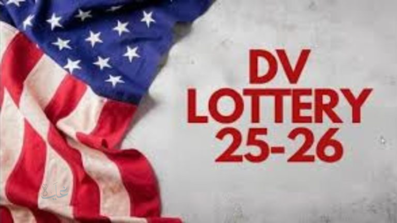 اللوتري ابدأ رحلتك إلى الولايات المتحدة.. شرح خطوات التسجيل في الهجرة العشوائية لامريكا 2027 2027