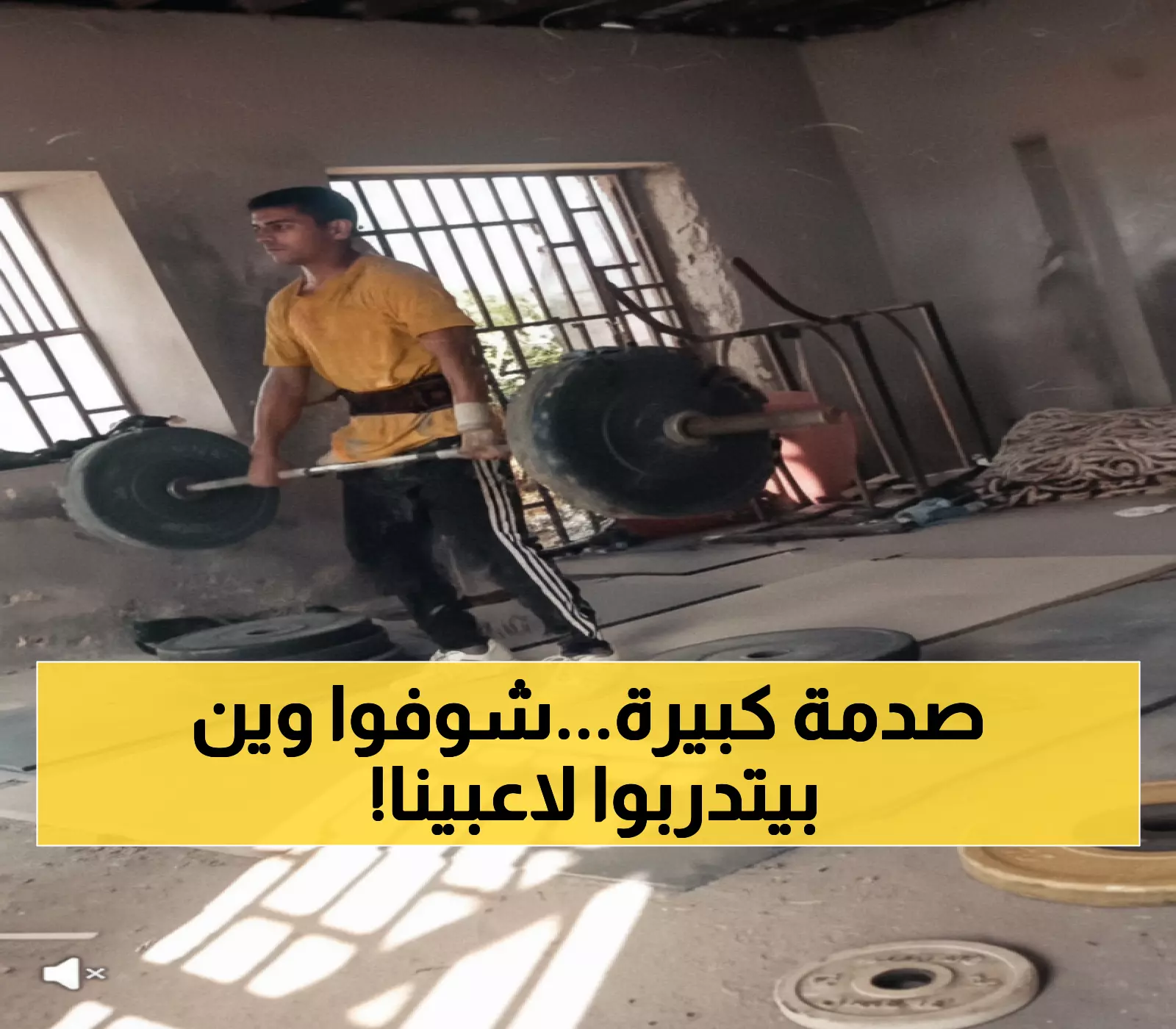 اعترافات صادمة تكشف تجاوزات اللجنة الأولمبية اليمنية.. رياضيون يمارسون تدريباتهم خلف القضبان