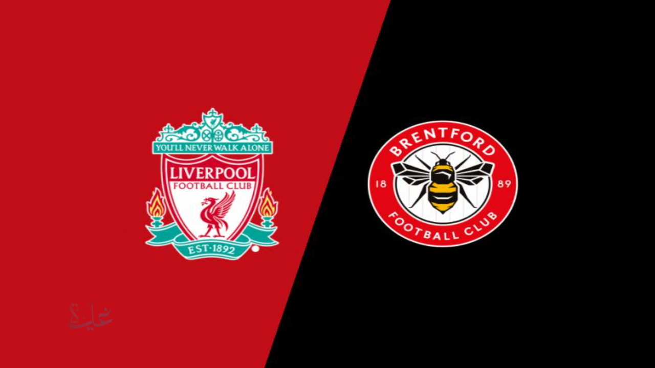 القنوات الناقلة لمباراة ليفربول وبرينتفورد في الدوري الإنجليزي 2025/2026.. موعد اللقاء والتشكيل المتوقع والمعلق