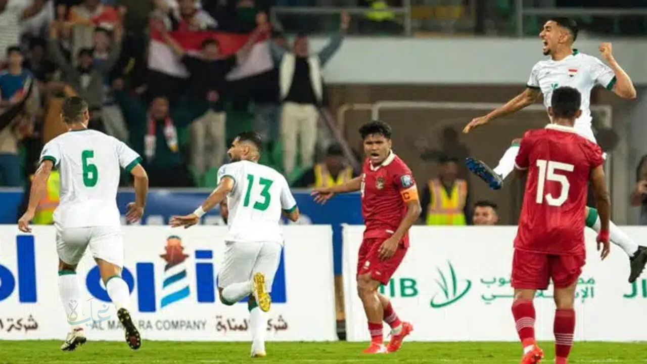 القنوات الناقلة مباراه العراق واندونيسيا اليوم في تصفيات كأس العالم 2026.. تعرف على موعد العرض والتفاصيل الكاملة
