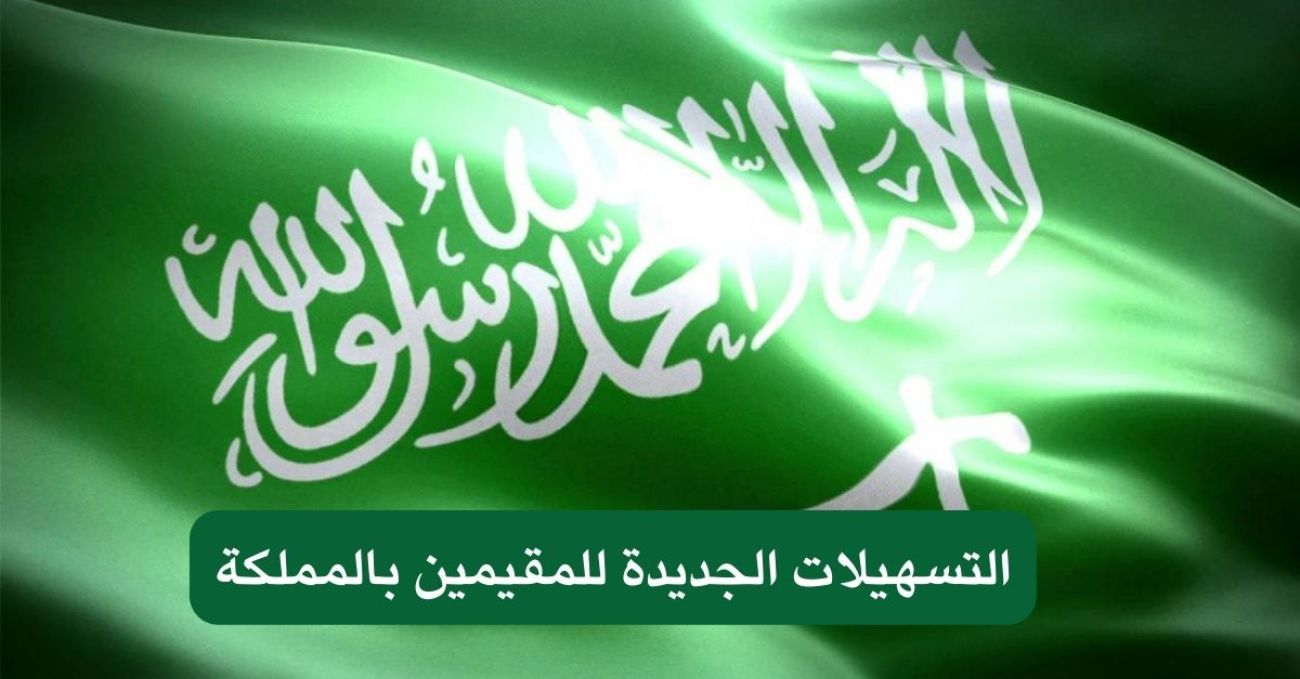 تحول جذري في سوق العمل السعودي.. إقرار نظام جديد يحرّر العمالة الوافدة من نظام الكفيل