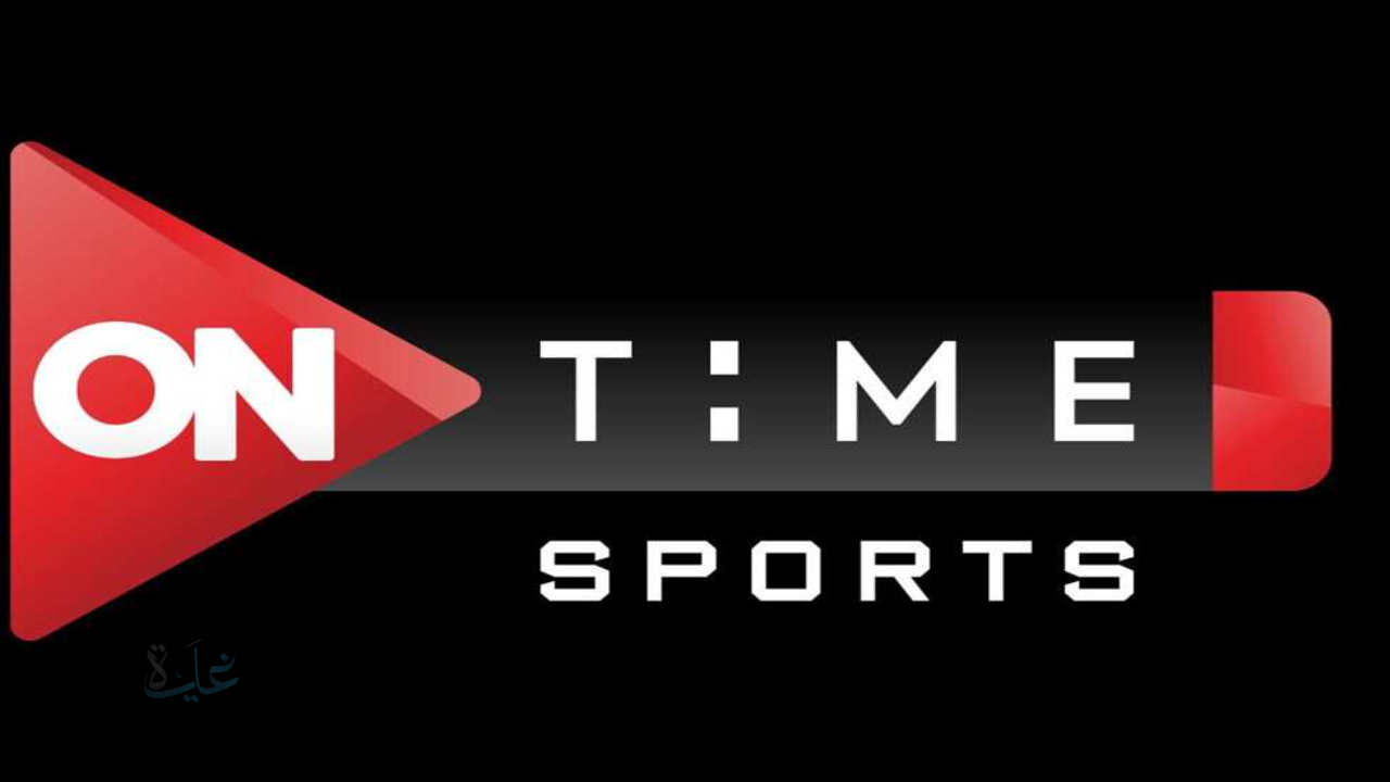 تردد قناة On Time Sport الجديد 2025 على النايل سات لمتابعة مباريات الدوري المصري