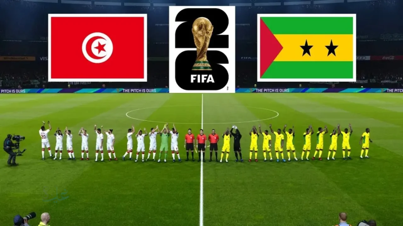 تونس ضد ساو تومي