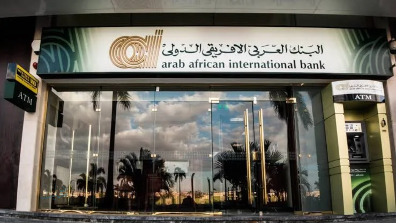 فائدة 27% للسنة الأولى.. تفاصيل شهادة الادخار الرباعية 2025 من البنك العربي الإفريقي بعد قرار البنوك الأخير