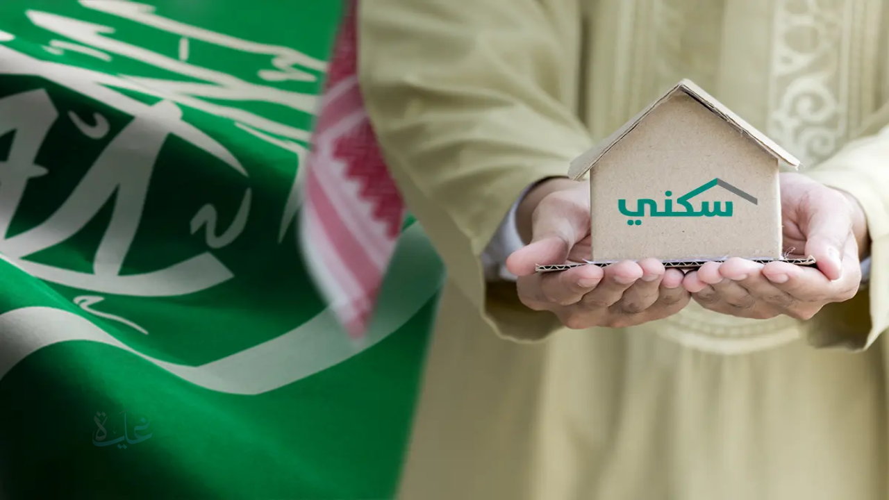 صرف الدعم السكني أكتوبر 2025.. موعد الإيداع الرسمي ورسالة هامة من صندوق التنمية العقارية