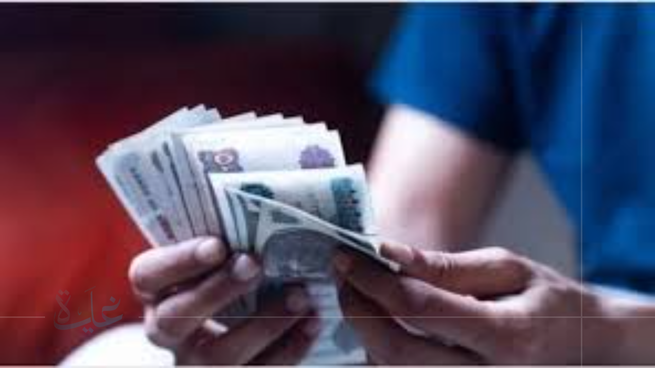 صرف مكافأة استثنائية لموظفي القطاع الحكومي في السعودية بمناسبة المولد النبوي الشريف.. ماذا يحدث في سبتمبر 2025؟