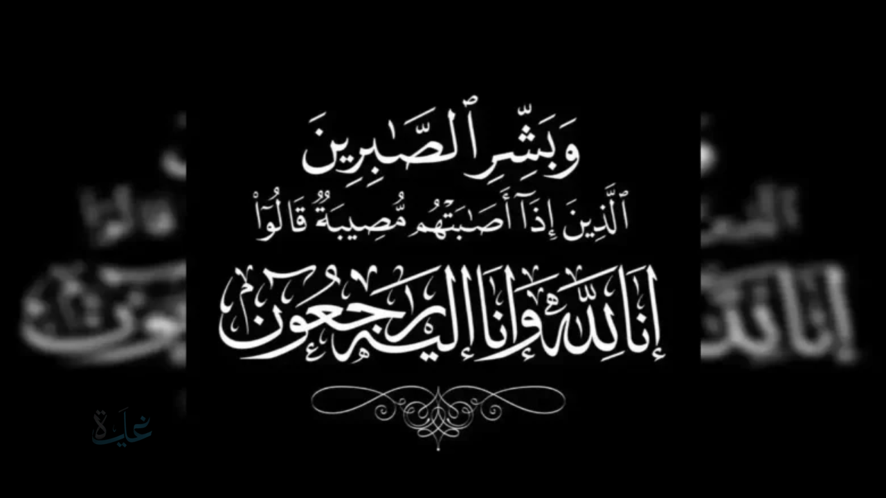 كم كان عمر الشيخة موزة بنت عبد العزيز آل ثاني عند وفاتها؟