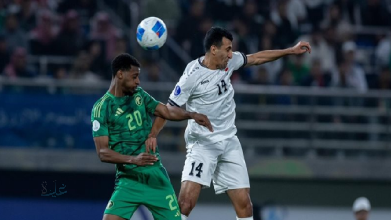 تعادل مثير في جدة.. السعودية والعراق يؤجلان الحسم إلى الشوط الثاني في تصفيات المونديال
