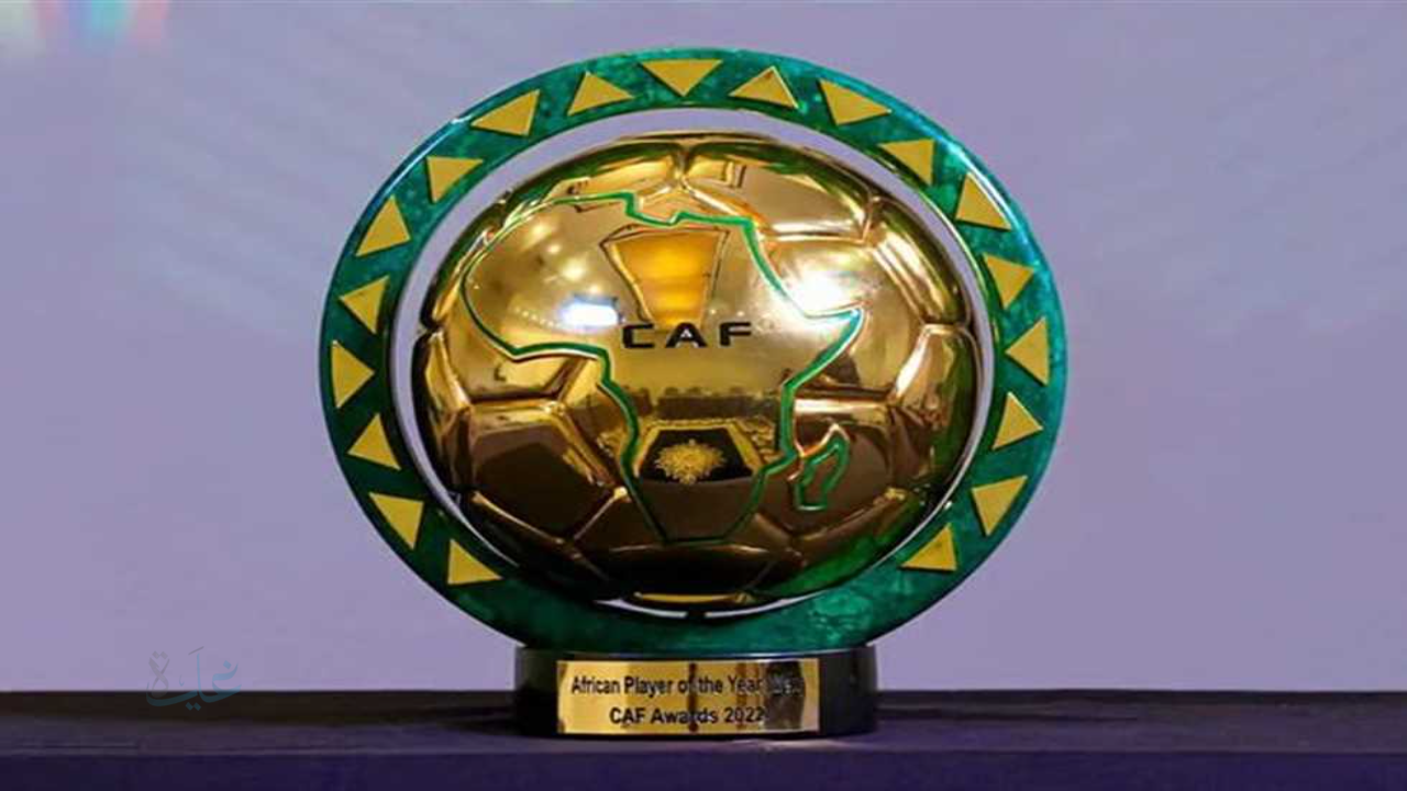 موعد حفل جوائز الكاف 2025 منافسة قوية بين المرشحين على أفضل لاعب في أفريقيا