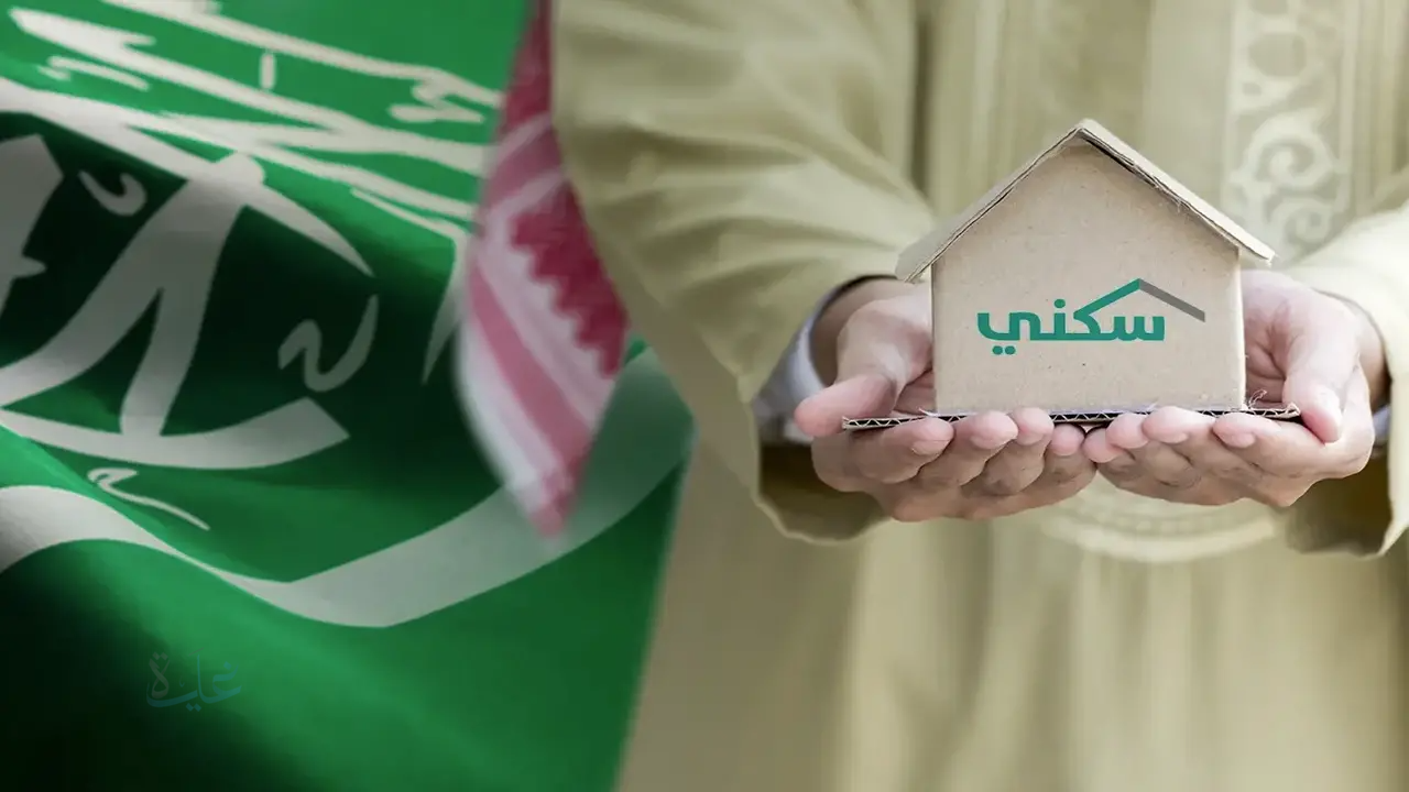 موعد صرف الدعم السكني لشهر أكتوبر 2025.. صرف مبكر هذا الشهر قبل العطلة الرسمية