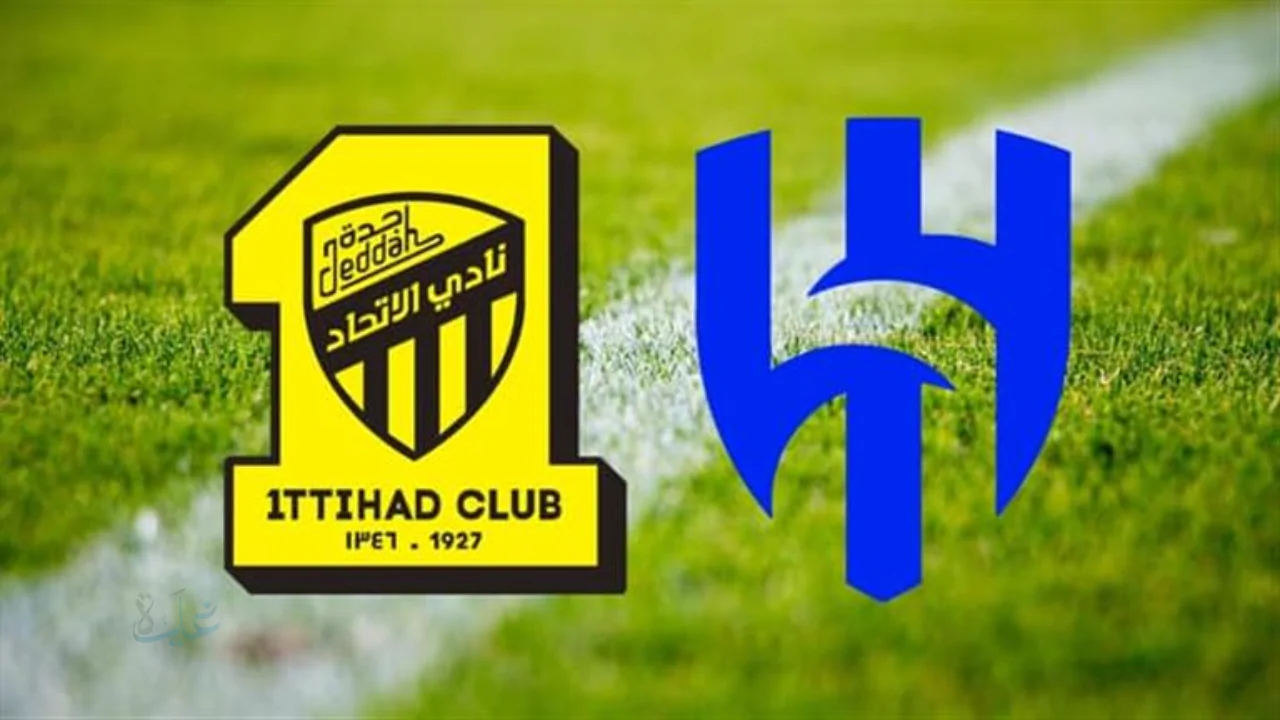 صدام الكبار.. الهلال والاتحاد في مواجهة مصيرية على ملعب الإنماء لحسم صراع المراكز