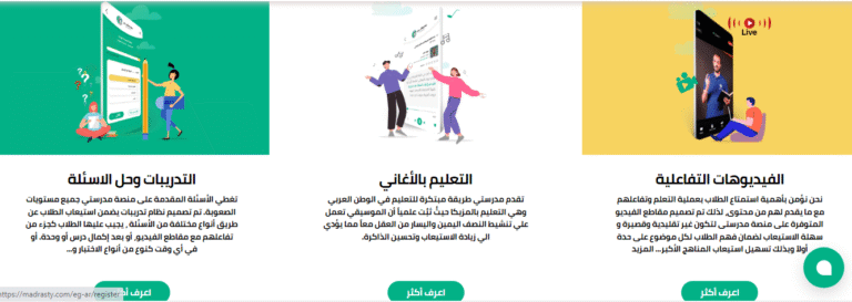 منصة مدرستي