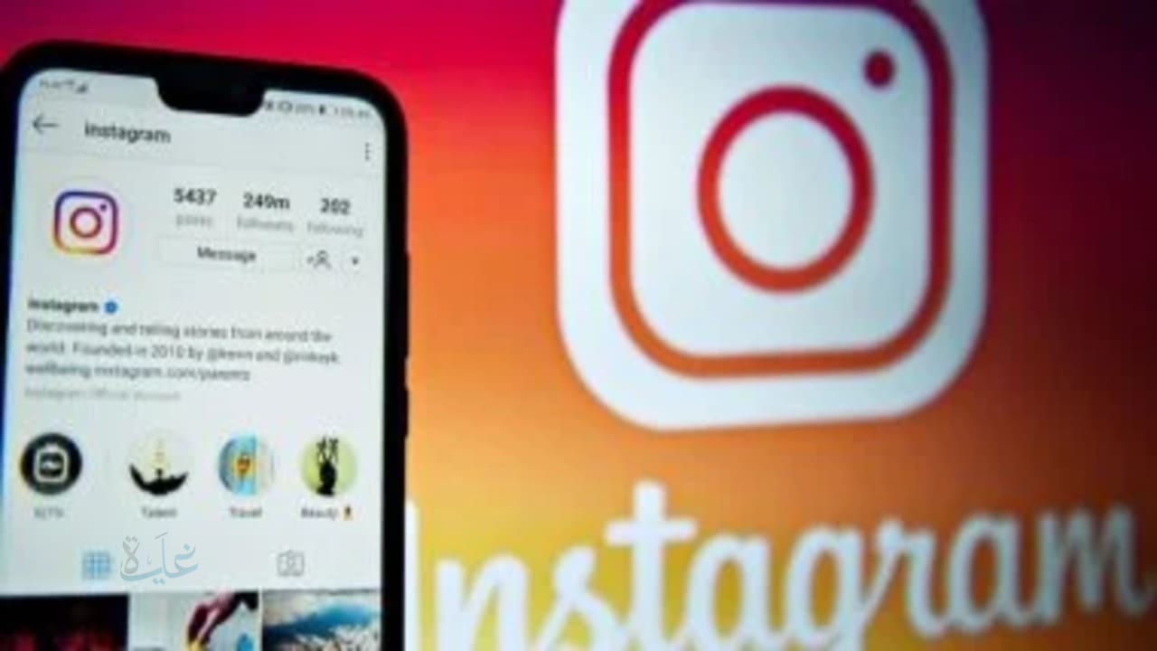 انستجرام الخصوصية الكاملة: إعدادات جديدة لحماية حسابك 2025