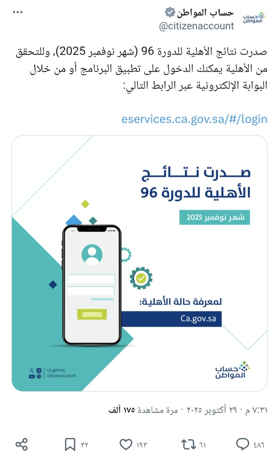 موعد صرف دعم حساب المواطن لشهر نوفمبر 2025 وتوقيت وصوله في الحسابات البنكية موعد صرف دعم حساب المواطن لشهر نوفمبر 2025 وتوقيت وصوله في الحسابات البنكية