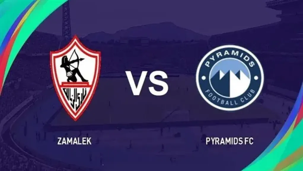 كل الجماهير مستنية الموقعة!.. اعرف موعد ماتش الزمالك وبيراميدز في السوبر المصري 2025 وشغّل تردد أبو ظبي الرياضية الجديدة بجودة HD تشبه الواقع!